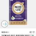 촉앤감케어 와이드 롤화장지 30m 30롤 3팩 (44,900원/무료)