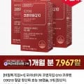 모어네이처 코엔자임Q10 2+1 (23,900원/무배)