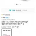 오므론 HEM-742T2 가정용 자동전자혈압계 혈압측정기(65,300원/무료)1