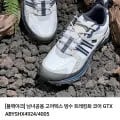 남녀공용 블랙야크 고어텍스 방수 트레킹화 (71,20원 /무배)3
