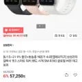 삼성전자 갤럭시 핏3 스마트 워치 밴드 시계 SM-R390 글로벌 버전 재고보유 (현대카드 54,390원/무료)