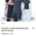 푸마 홈웨어 반팔/반바지 택1 (11,880원/무료)