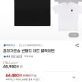 꼼데가르송 반팔티 레드 블랙와펜 (5,980원/무료)6