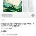 분필형 살충제 바퀴벌레약 1+1 (,900원/무료)6