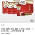 종근당 하루한포 6년근 홍삼정 애니타임 스틱 30포 (23,900원/무배)