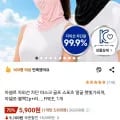 아넬르 자외선 차단 마스크 4개 세트 (5,900원/무배)