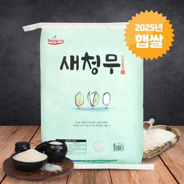 라이브 영광군농협 국내산 25년산 새청무쌀 10kg (29,520원/무배)