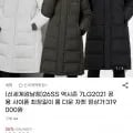 26SS 역시즌 사이폰 롱다운 (5,770원/무배)9