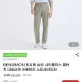 벤시몽 쿨터치 데일리핏 여름슬랙스(16,500원/무료)