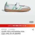 아디다스키즈 주니어 삼바제인 2종 택1 220~240 (43,000원/무배)