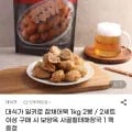 대식가 일키로 잡채어묵 kg 2봉 (11,880원/무료)1