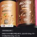 인테로 어나더레벨 단백질 쉐이크 630g 2개