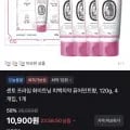 센토 프라임 화이트닝 치약 퓨어민트향 20g 4개+1개 (10,900원/무료)1