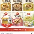 포스트 그래놀라 크랜베리 아몬드 외 개+사은품 2종 (14,240원/무료)3