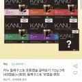 카누 돌체구스토 호환캡슐 골라담기 3개+증정 16캡슐 (1,420원/무료)2