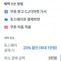 햇반 찰잡곡밥 210g 36개외 모니모쿠폰(26,560원/무료)