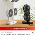 신일 탁상용 선풍기 양방향 투헤드 BLDC 무선 (31,500원/무료)