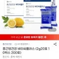 종근당건강 비타씨플러스 200포 (17,900원/무배)