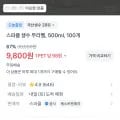 스파클생수 100병(9,800원)