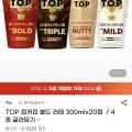 맥심 티오피 컵커피 300ml 20컵 4종 (26,650원/무료)