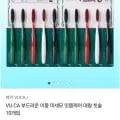 뷰카 이중 미세모 점보칫솔 20개입 + 시린이치약 2개 (16,400원/무배)