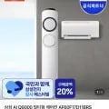 삼성 멀티형 에어컨 온누리환급(카할 1,850,550원/무배)