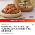 보리된장 1kg + 1kg(총2개) (12,480원/무료)