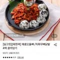 매콤오돌뼈 / 직화불닭발 / 로제불닭발 4팩 골라담기 (14,130원/무료)