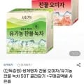 쌍계명차 찬물 오미자/유기농 찬물 녹차 50T 골라담기 +구매금액별 사은품 (7,920원/무료)