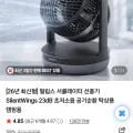 필립스 2026년형 서큘레이터 선풍기 (89,000원/무료)