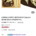 신세계푸드 올반 인생 왕교자 20g 5+5 총 10봉 (18,900원/무료)1