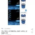 카누 아이스 샷 아메리카노 100T+텀블러 2개 (28,910원/무료)