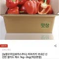 국내산 파프리카 kg (8,050원/무배)1