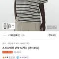 킨록 스트라이프 반팔 티셔츠 (19,990원/무료)