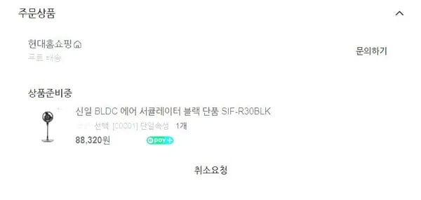 신일 BLDC 에어 서큘레이터 블랙 SIF-R30BLK (110,00/무료) 20%쿠폰 적용시 88,320원4