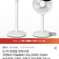 11인치 높이조절 스탠드 선풍기 (19,900원/무료)