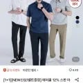 마운티벨리 1+1 에어쿨 1% 스판 아웃도어 팬츠 MVP6292(17,960원/무료)2
