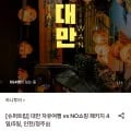대만 자유여행 4일/5일, 인천/청주 출발 (299,840원~/무료)