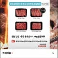 1등급 한우암소 1.2kg 정육세트 (38,290원/무배)