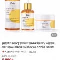 비타민 NMF 화이트닝 스킨케어 3종세트 (9,990원/무료)