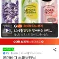 온더바디 수퍼보타닉 바디워시 900g 개 (레몬/라벤더/로즈)/쿠폰적용 11900원/무배3