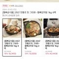 통뼈감자탕 1kg 4팩 (20,650원/무배)