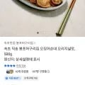 속초 직송 봉포머구리집 오징어순대 오리지널맛, 500g (19,300원/ 유배)