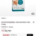 로얄캐닌 고양이사료 에이징 11세이상 4kg (롯데카드 52,930원/무료)