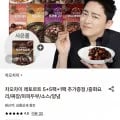 차오차이 레토르트 8종 +5+1팩추가증정 (15,330원/무료)5