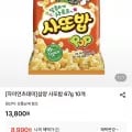 삼양 사또밥 67g 0개 (8,990원/무료)1