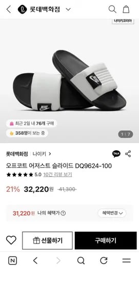 나이키 오프코트 어저스트 슬라이드 DQ9624-100