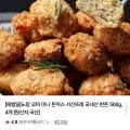 꼬마 미니 돈까스 서산뜨레 국내산 한돈 500g, 4개 (4,400원/무배)2