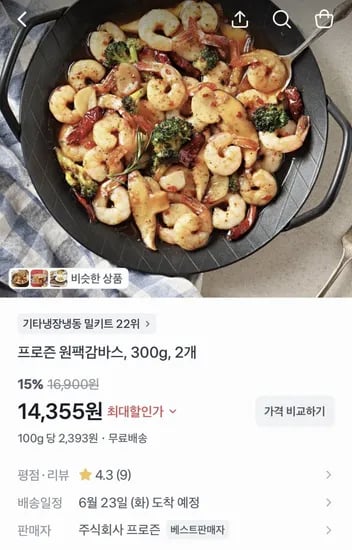 프로즌 원팩 감바스 300g 1팩 1팩