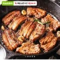 삼겹 박포갈비 500g (1,904원/무료)1